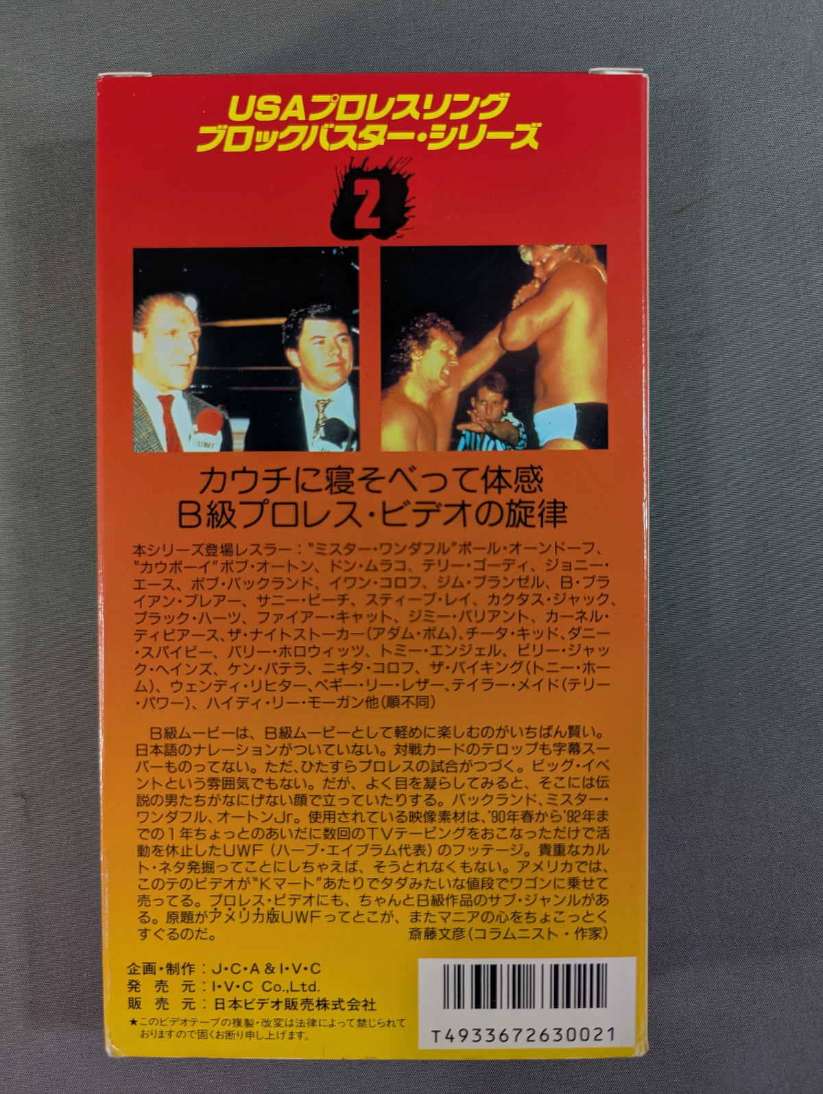 USAプロレスリング ブロックバスター・シリーズ 2