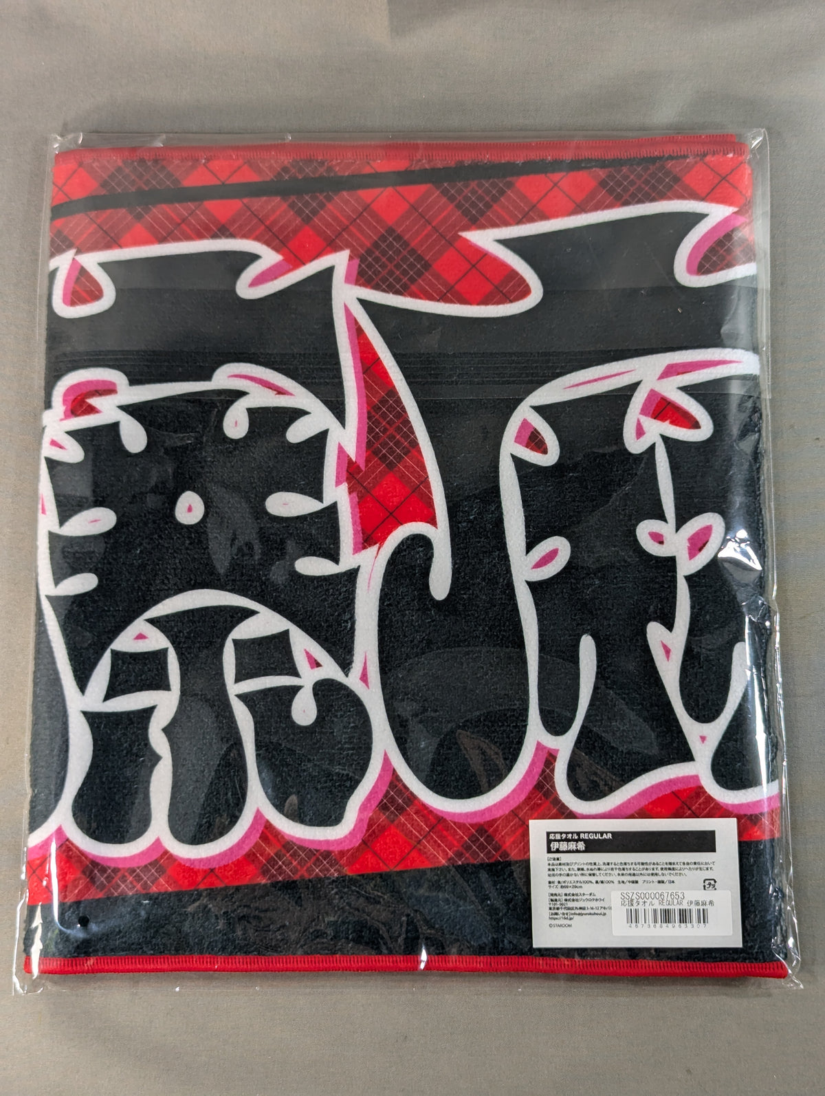Maki Ito Support Towel REGULAR (2025)