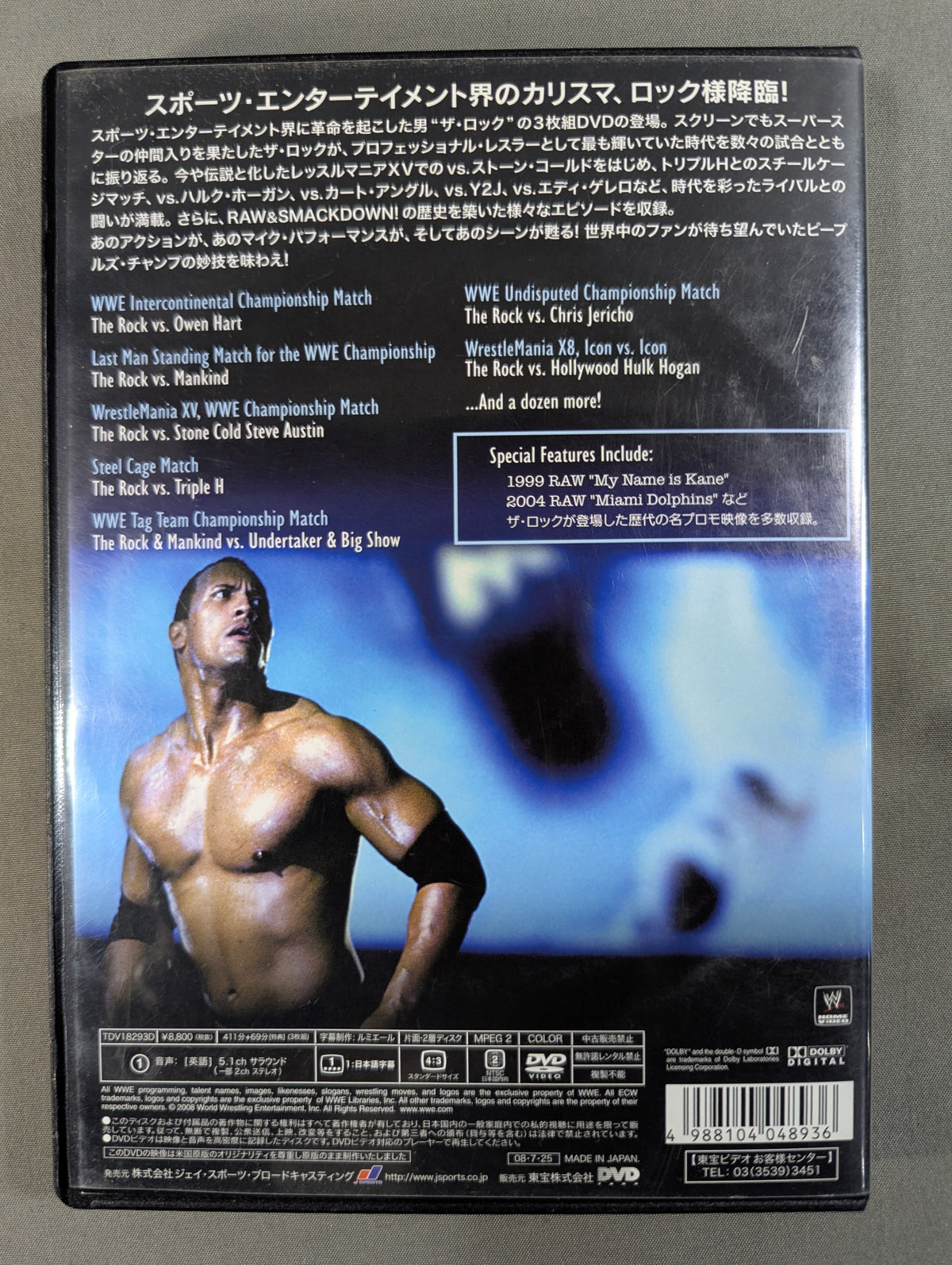 ザ・ロック ★THE MOST ELECTAFYING MAN IN SPORTS ENTERTAINMENT★