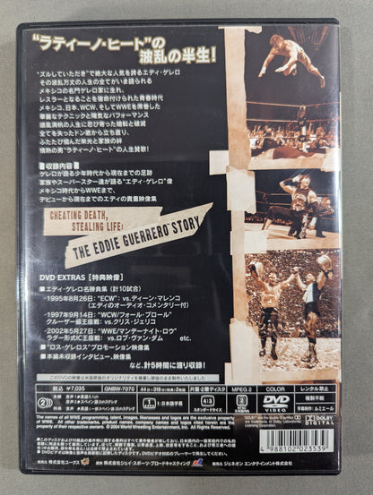 エディ・ゲレロ ライ・チート・スティール