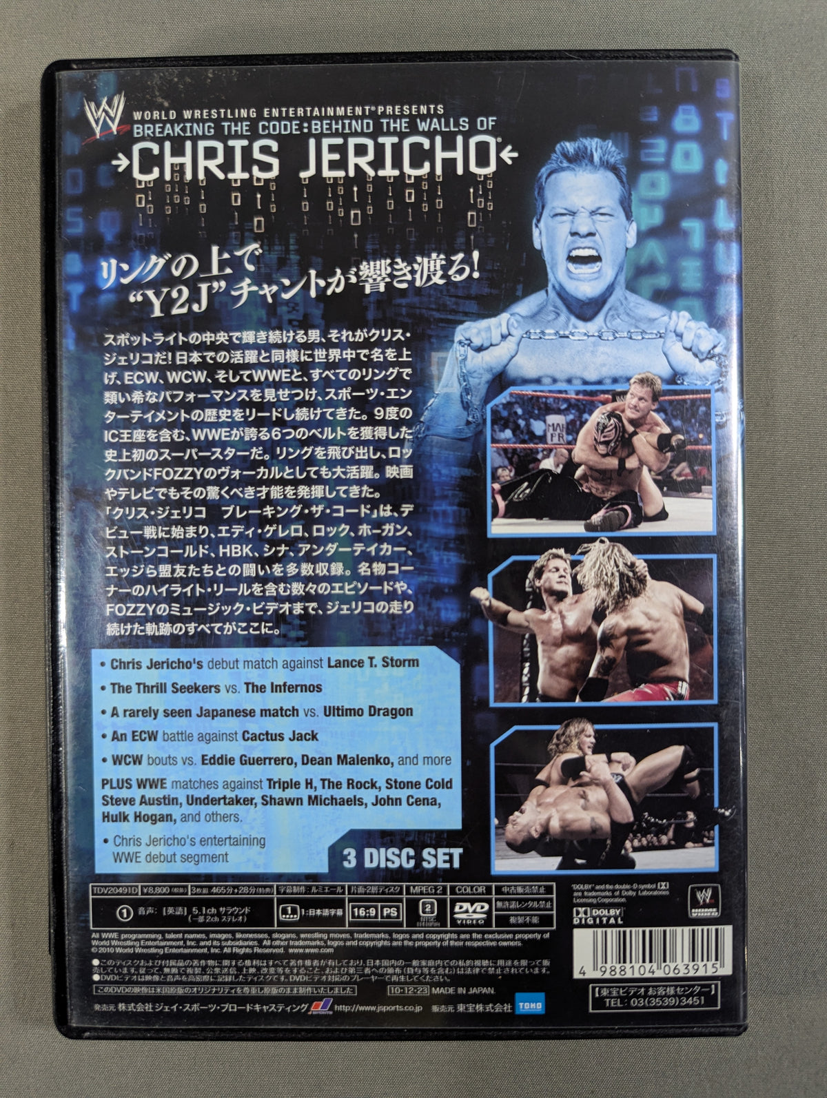Chris Jericho  Breaking the Code