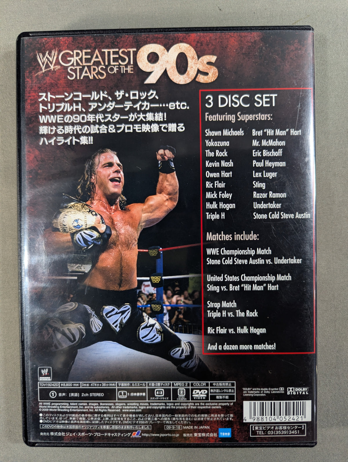 WWE グレイテスト・スターズ・オブ・90s