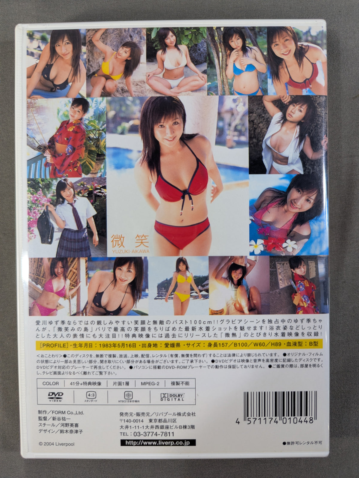 愛川ゆず季 微笑