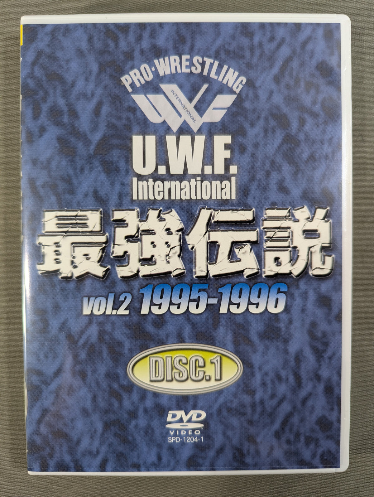 ★U.W.F.インターナショナル★ 最強伝説 Vol.2 1995-1996