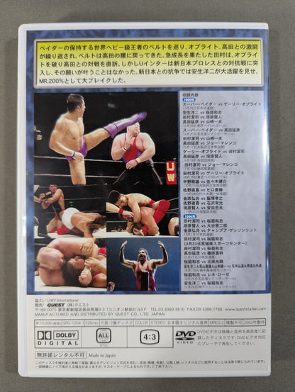 ★U.W.F.インターナショナル★ 最強伝説 Vol.2 1995-1996
