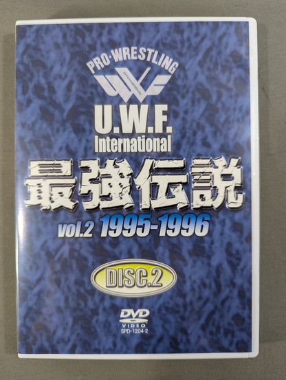 ★U.W.F.インターナショナル★ 最強伝説 Vol.2 1995-1996