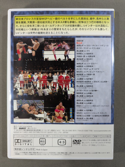 ★U.W.F.インターナショナル★ 最強伝説 Vol.2 1995-1996