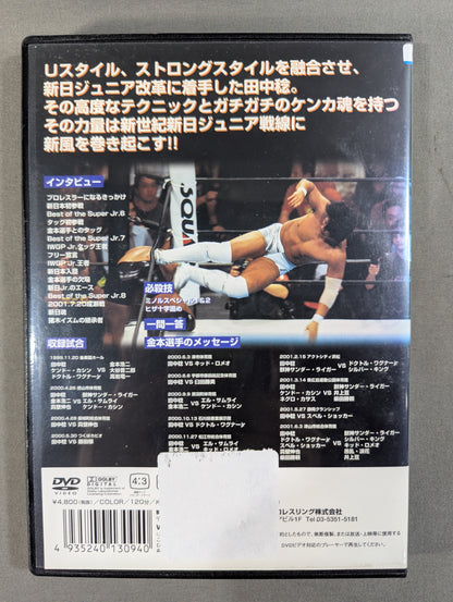 Minoru Tanaka  Special Fighting Spirit Special DVD Vol.29