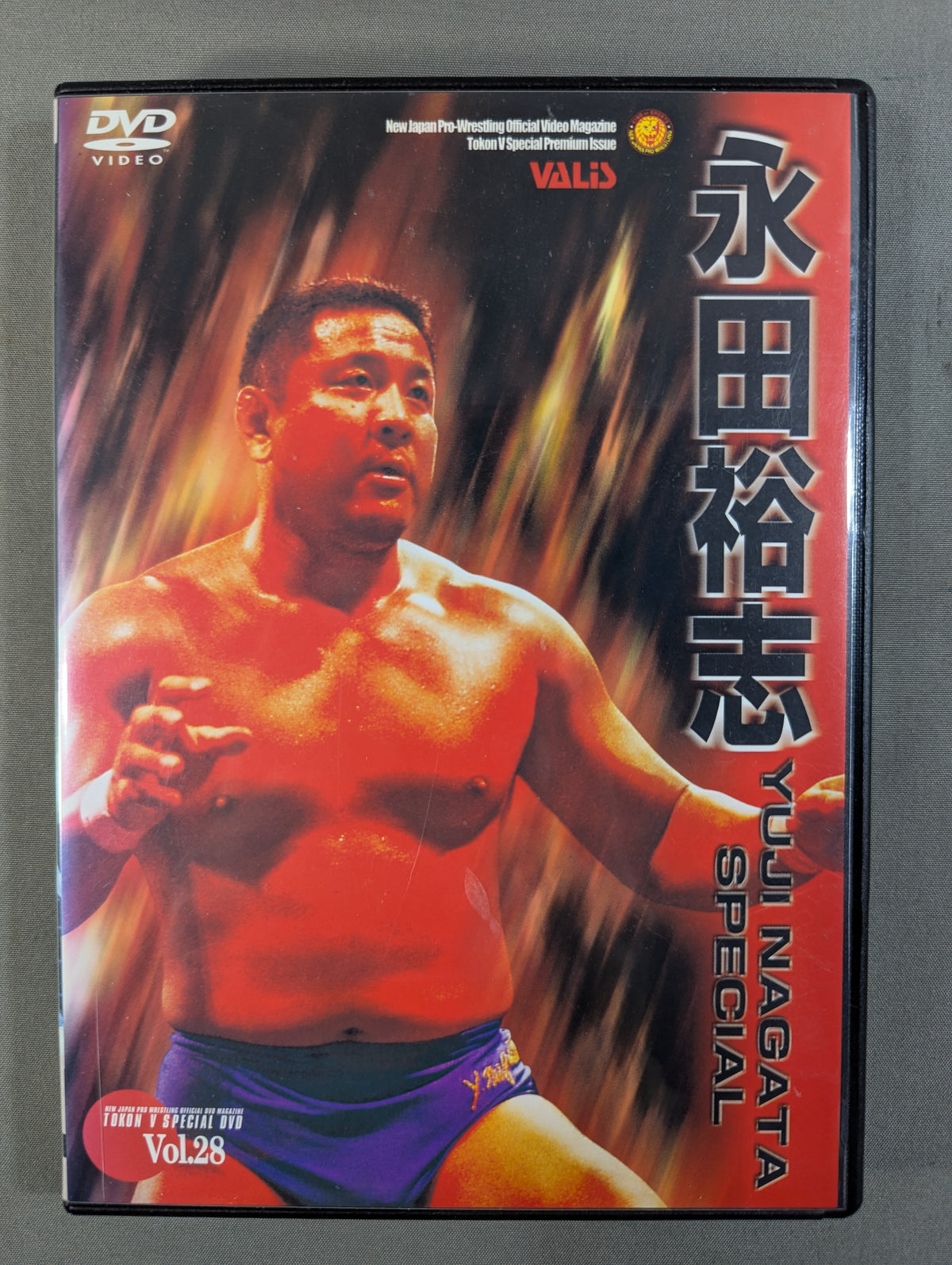 Yuji Nagata  Special Fighting Spirit Special DVD Vol.28
