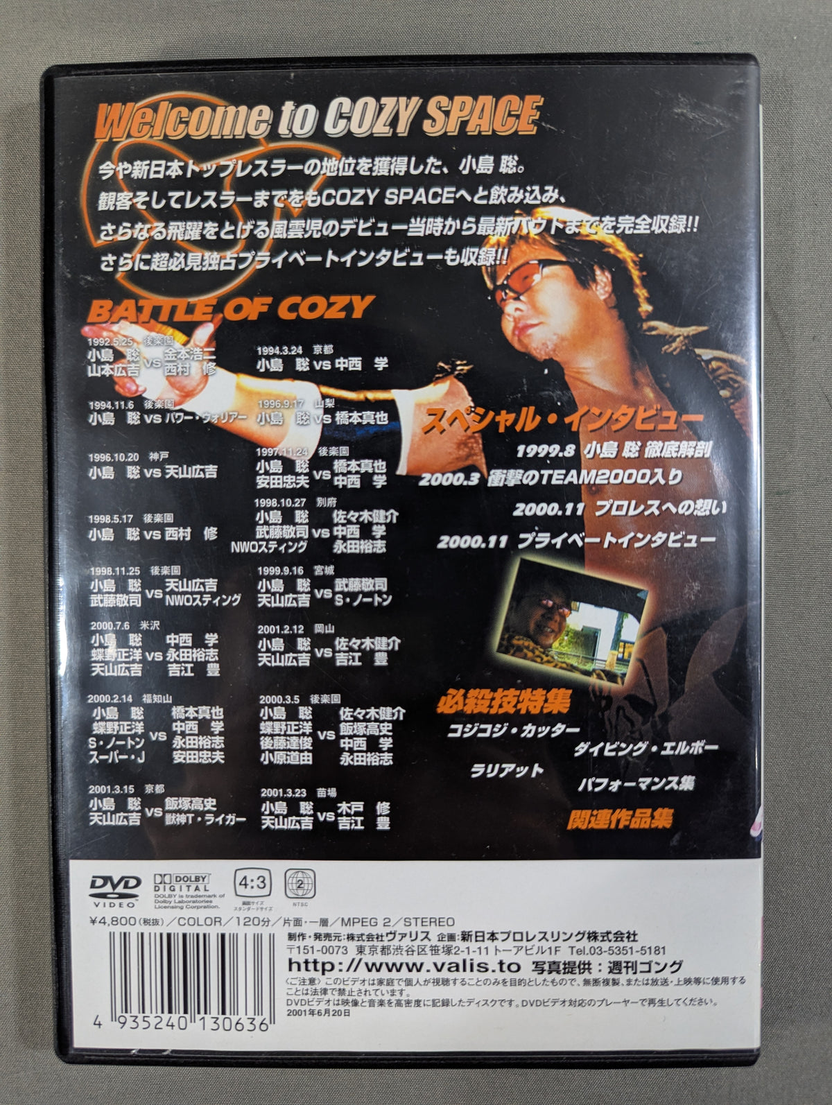小島聡 闘魂VスペシャルDVD Vol.20