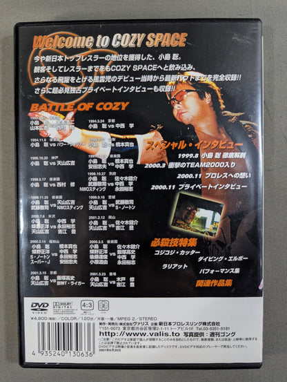 小島聡 闘魂VスペシャルDVD Vol.20