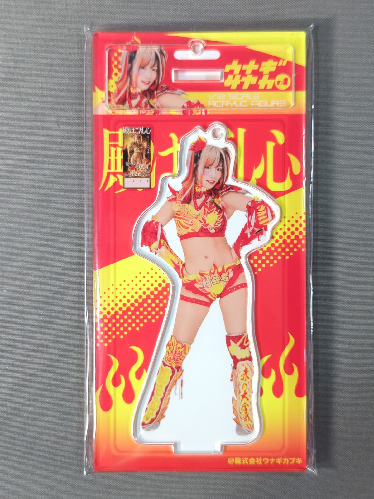 ウナギ・サヤカ アクリルスタンドキーホルダー⑨