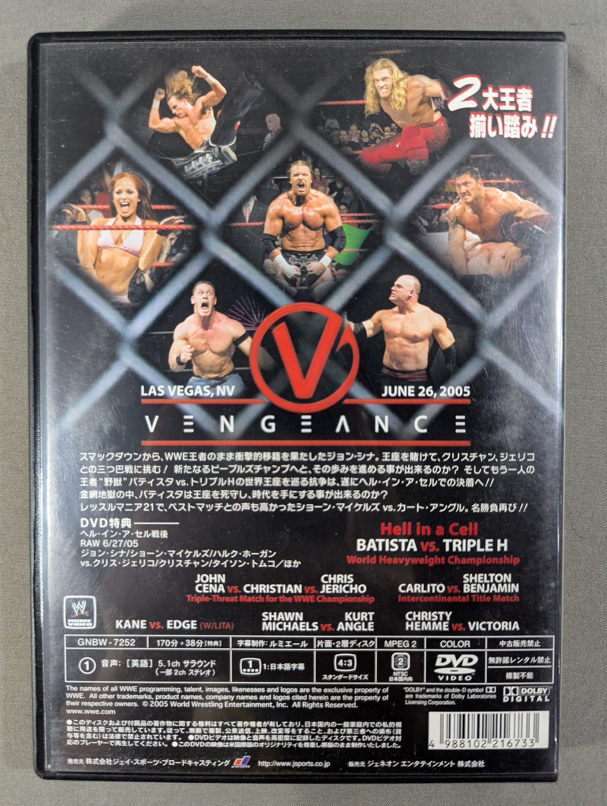 Vengeance 2005