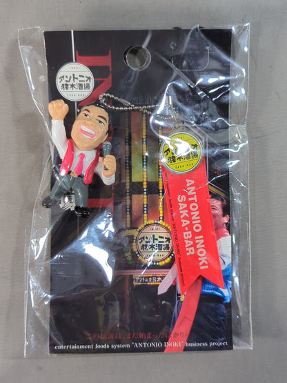 Antonio Inoki  Sakaba Figure Keychain
