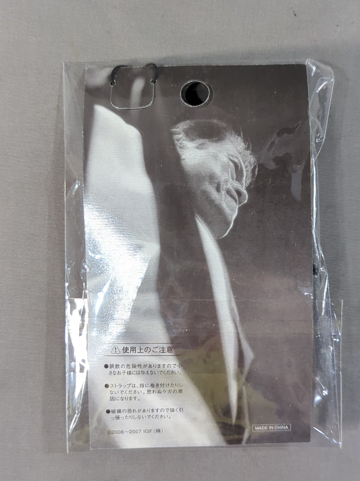Antonio Inoki  Sakaba Figure Keychain