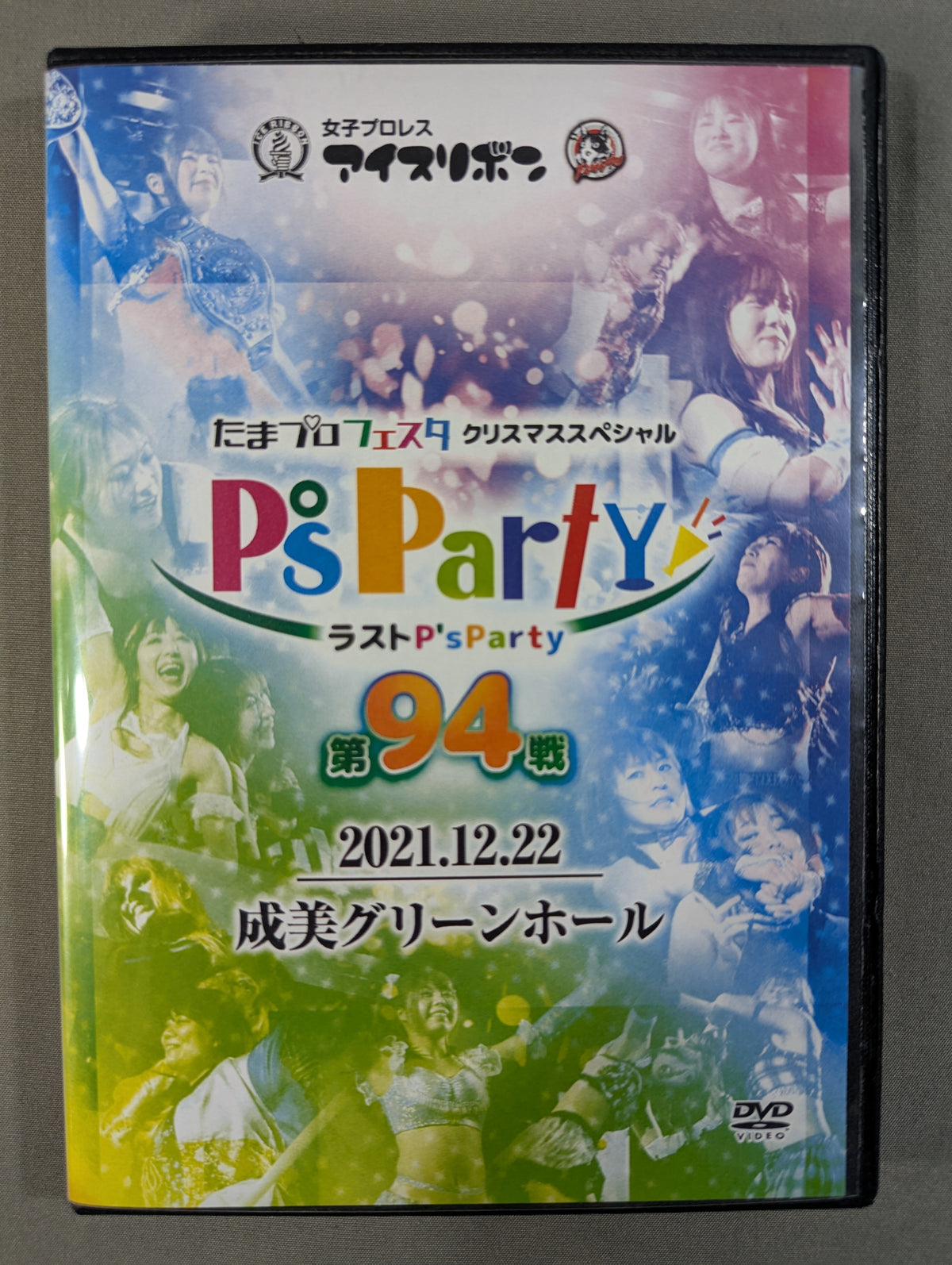★ Tama Pro Festa Christmas Special ★ Last P's Party Round 94
