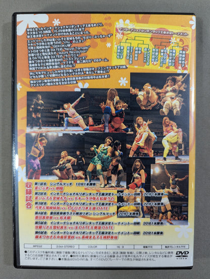 Yokohama Ribbon 2017 Autumn