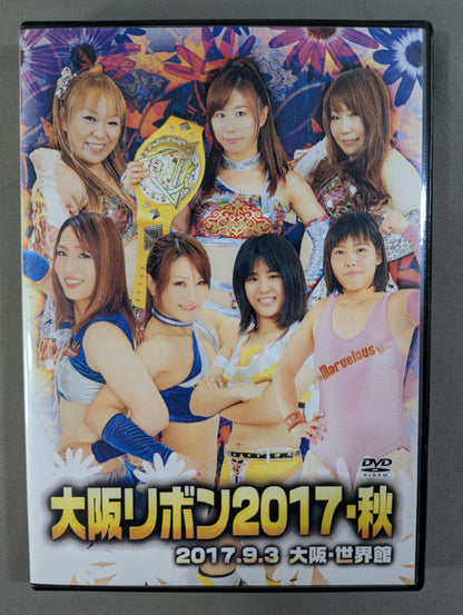 大阪リボン2017・秋