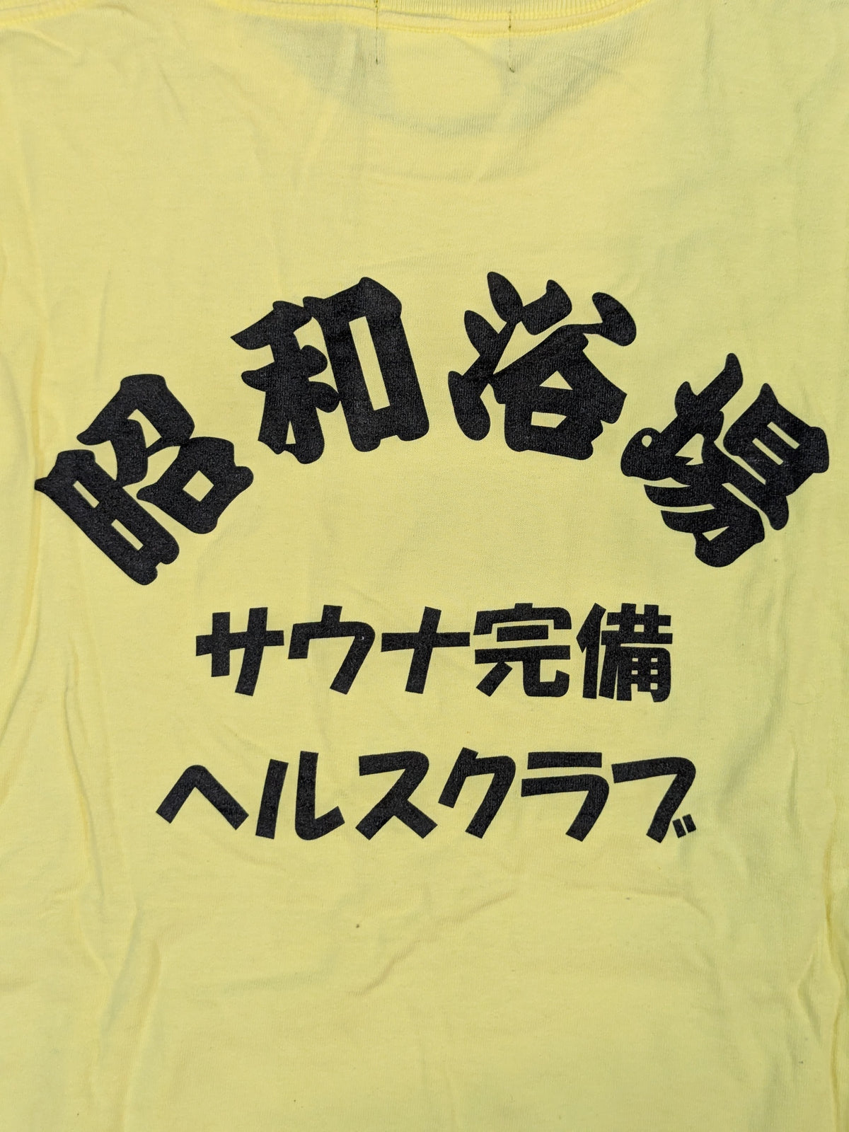 NOAH「昭和浴場」Tシャツ