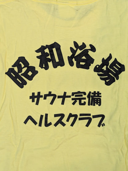 NOAH「昭和浴場」Tシャツ