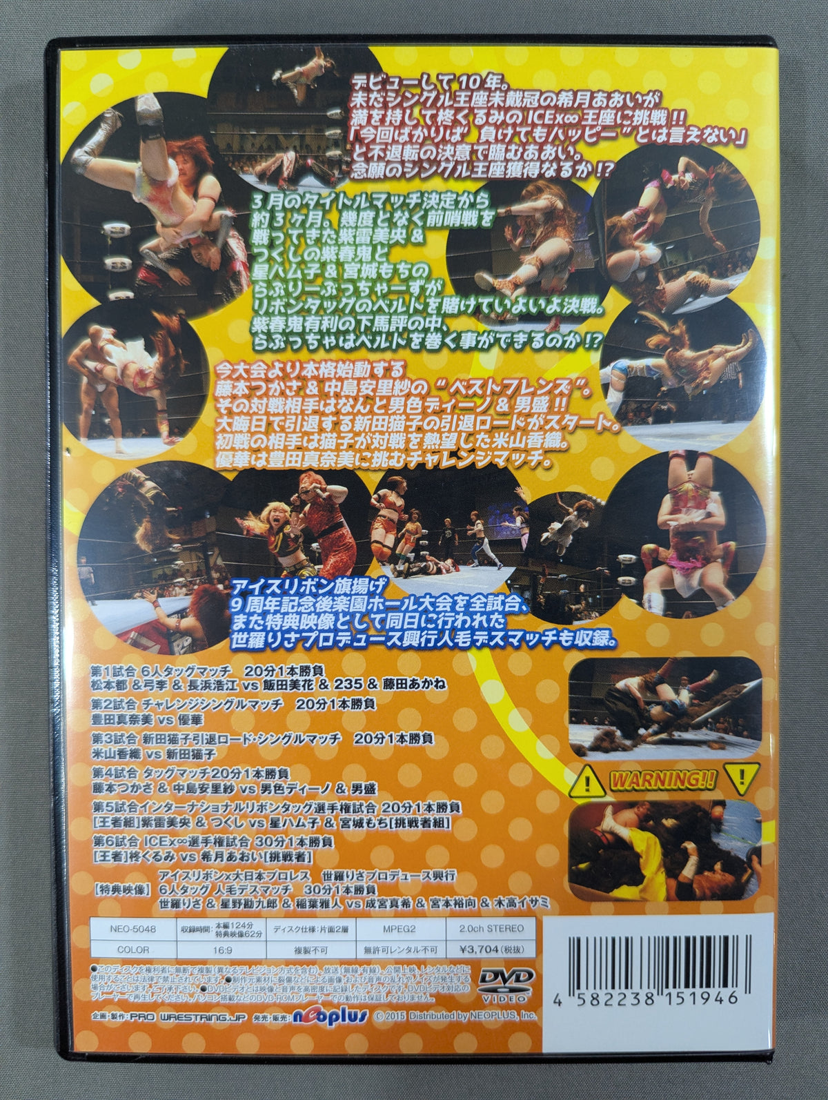 ★9th Anniversaryシリーズ★ 9th Anniversary in 後楽園ホール