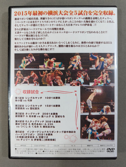 New Year's Yokohama Ribbon 2015