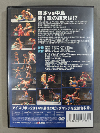 RIBBON MANIA 2014