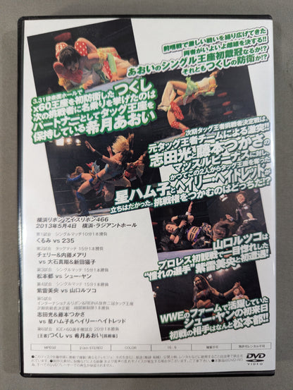 横浜リボン ★アイスリボン 466★