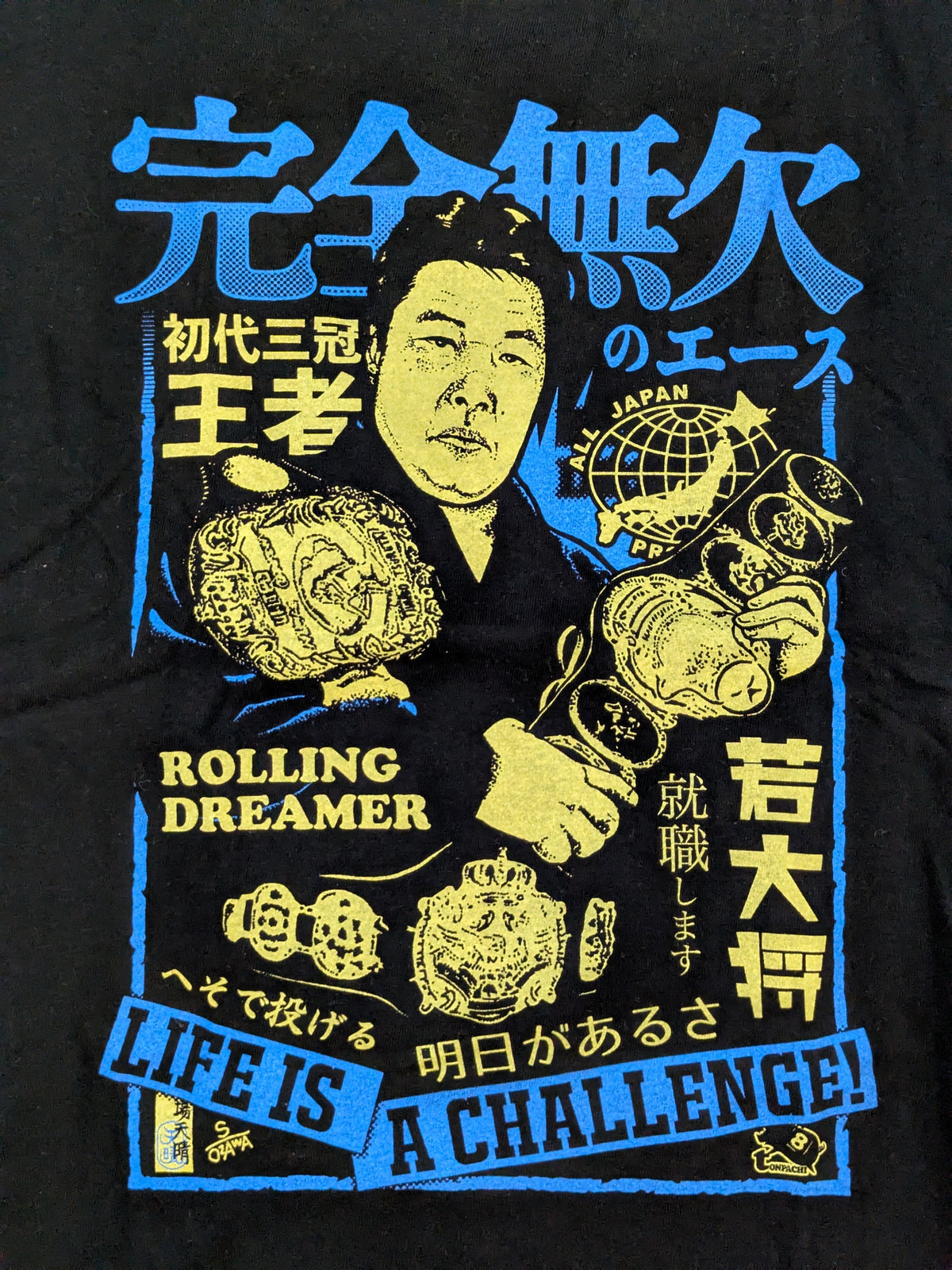 ジャンボ鶴田 メモリアルTシャツ