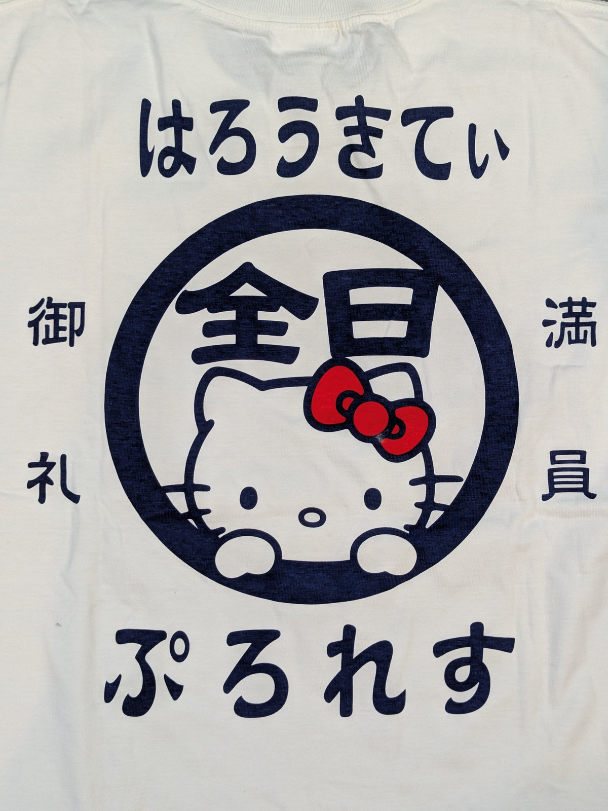 【3選手直筆サイン入り】★全日本プロレス×ハローキティ★ 満員御礼 はろうきてぃ ぷろれす Tシャツ(ホワイト)