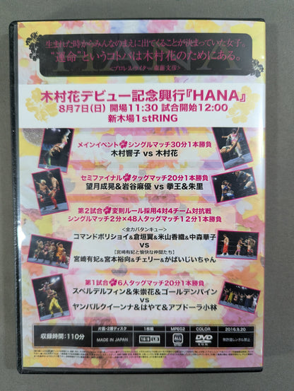 ★ Hana Kimura & Kyoko Kimura 2 hand signed autographs !! ★ Hana Kimura's Debut Commemorative Event 'HANA'