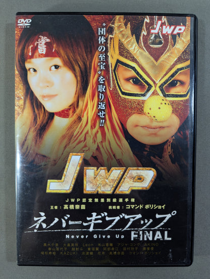 ★ Nanae Takahashi vs. Command Bolshoi ★ JWP Never Give Up FINAL