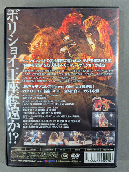 ★ Nanae Takahashi vs. Command Bolshoi ★ JWP Never Give Up FINAL