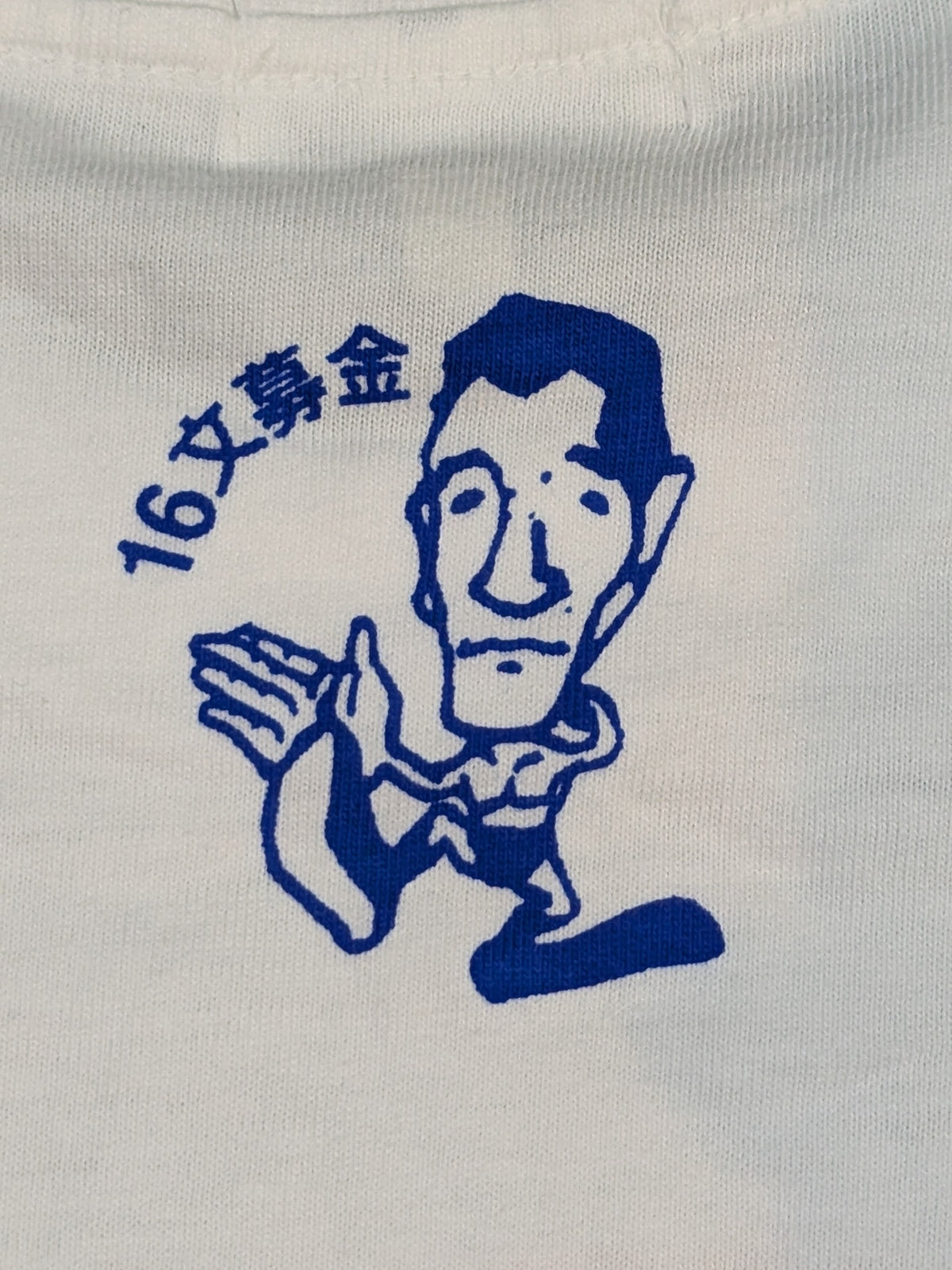 2000 Excite Series 'Sapporo Kitaeru' T-shirt