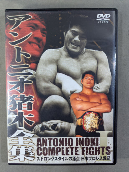 Antonio Inoki  Complete Works I [The Origin of Strong Style Japan Pro Wrestling  Chronicles]