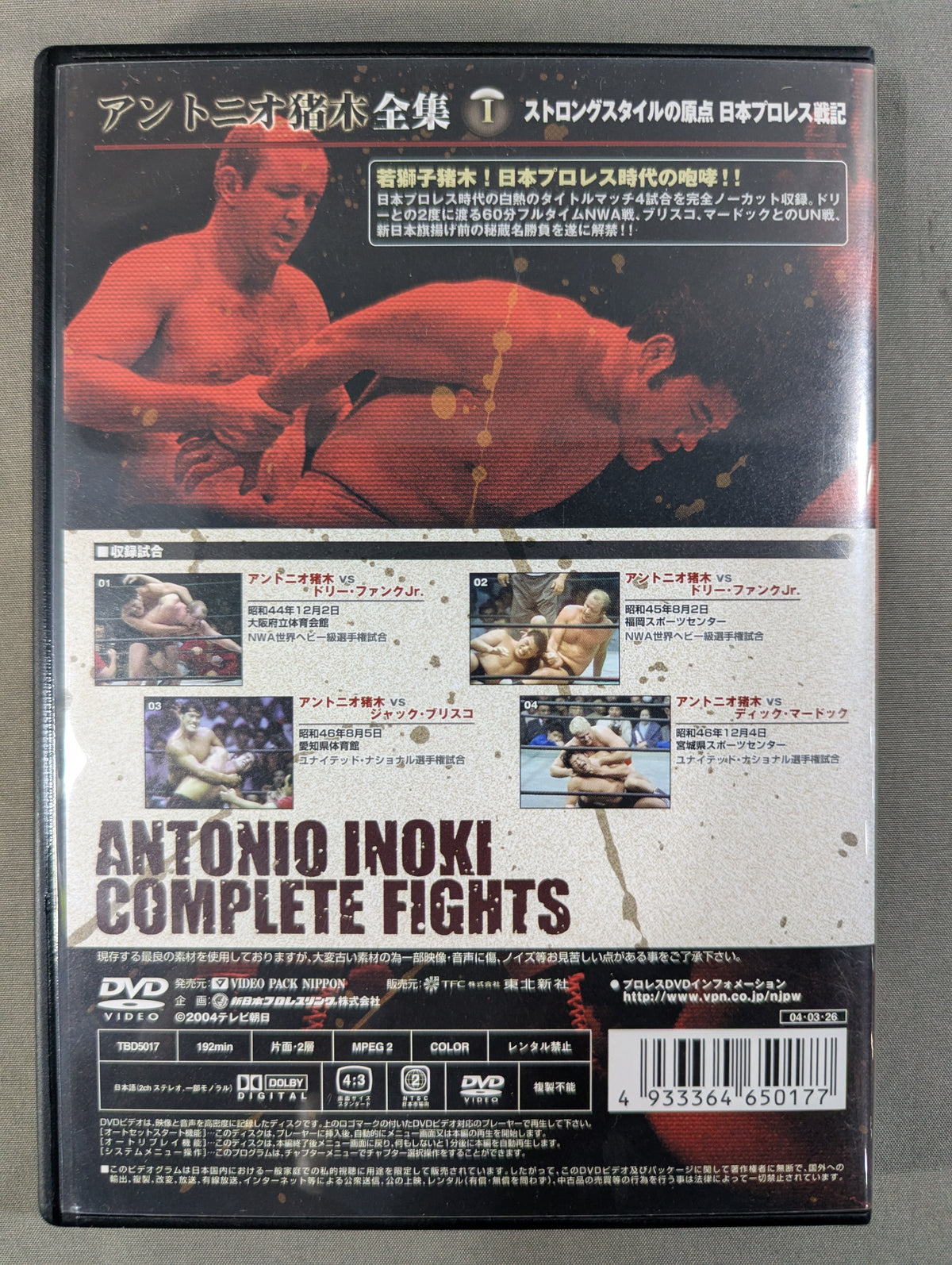 Antonio Inoki  Complete Works I [The Origin of Strong Style Japan Pro Wrestling  Chronicles]