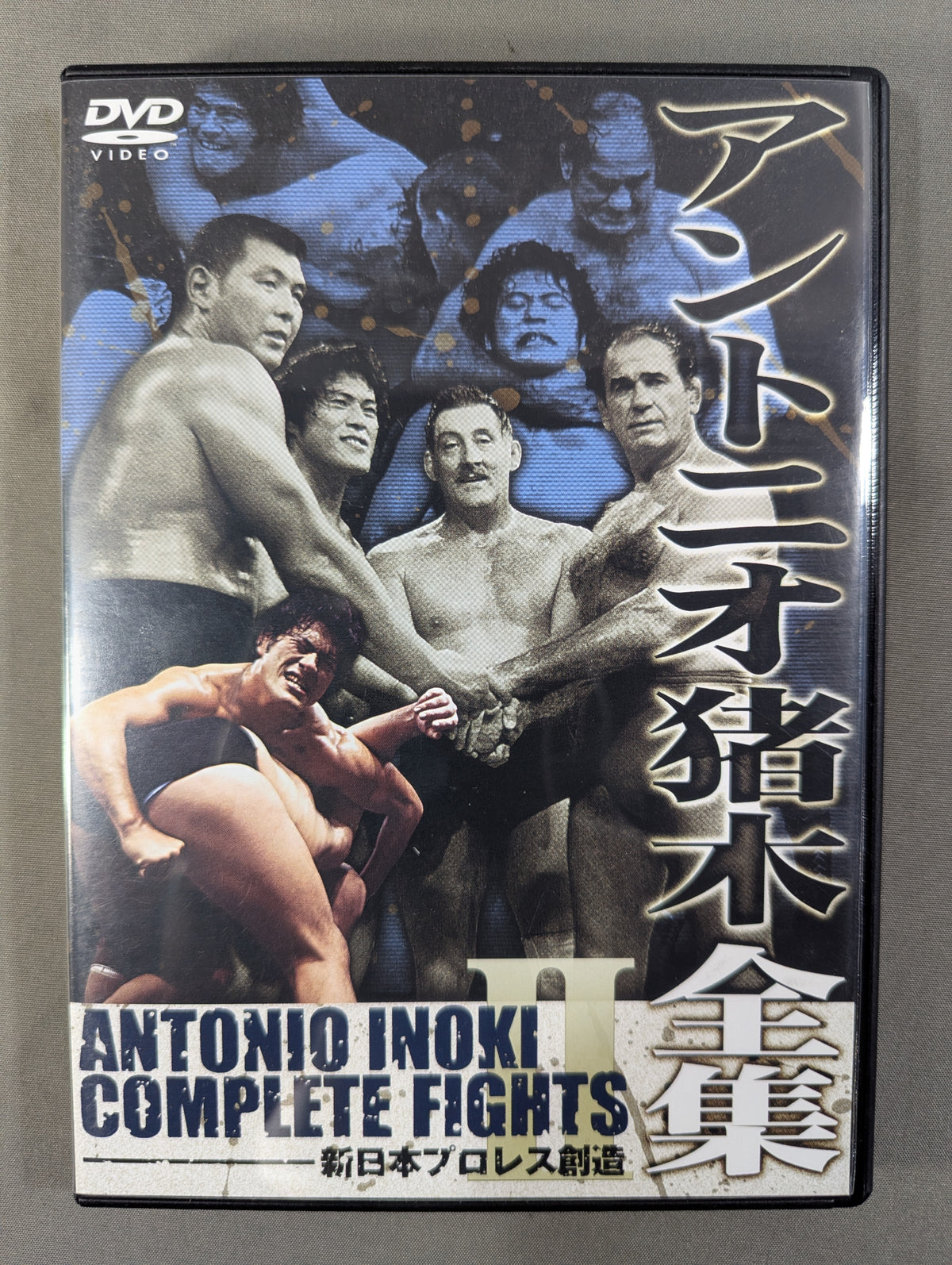 Antonio Inoki  Complete Works II [ New Japan Pro Wrestling  Creation]