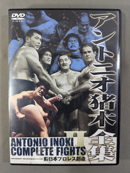 Antonio Inoki  Complete Works II [ New Japan Pro Wrestling  Creation]