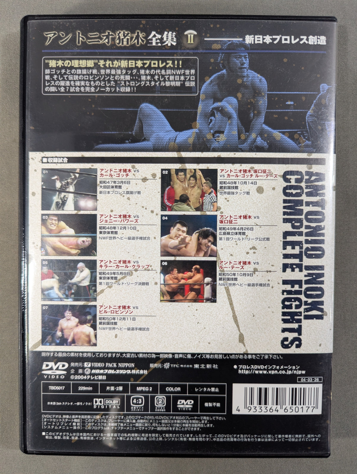 Antonio Inoki  Complete Works II [ New Japan Pro Wrestling  Creation]