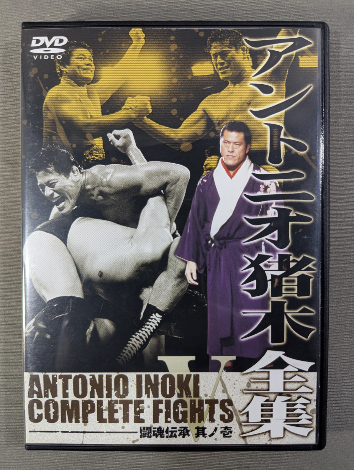 Antonio Inoki  Complete Works V. [Fighting Spirit Tradition ~Its Noichi~]