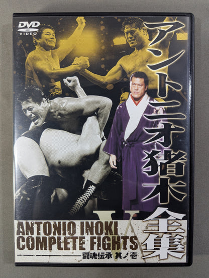 Antonio Inoki  Complete Works V. [Fighting Spirit Tradition ~Its Noichi~]