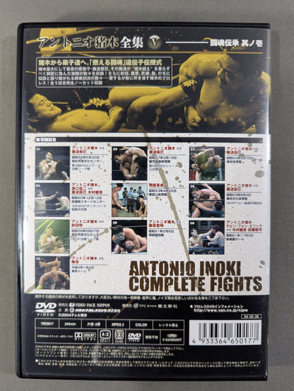 Antonio Inoki  Complete Works V. [Fighting Spirit Tradition ~Its Noichi~]