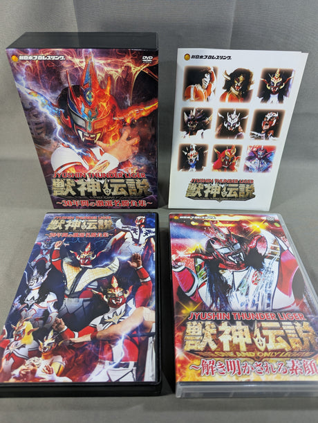 獣神サンダーライガー引退記念DVD 獣神伝説 ★Vol.1＆Vol.2★