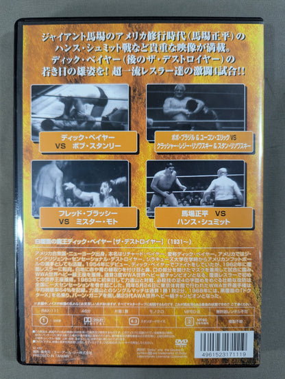 プロレス最強列伝 ★華麗なる超一流レスラーたち★