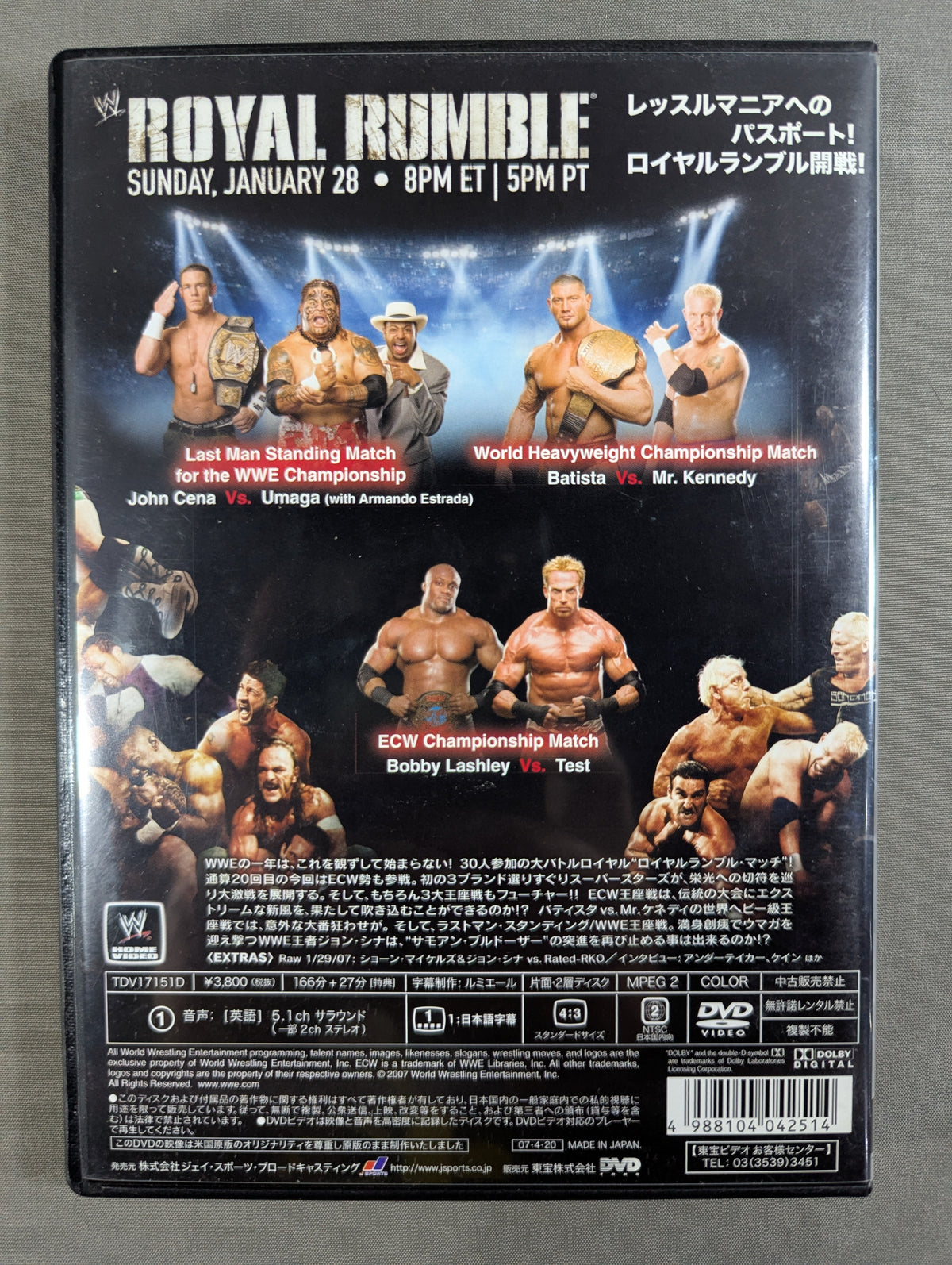 ロイヤルランブル 2007