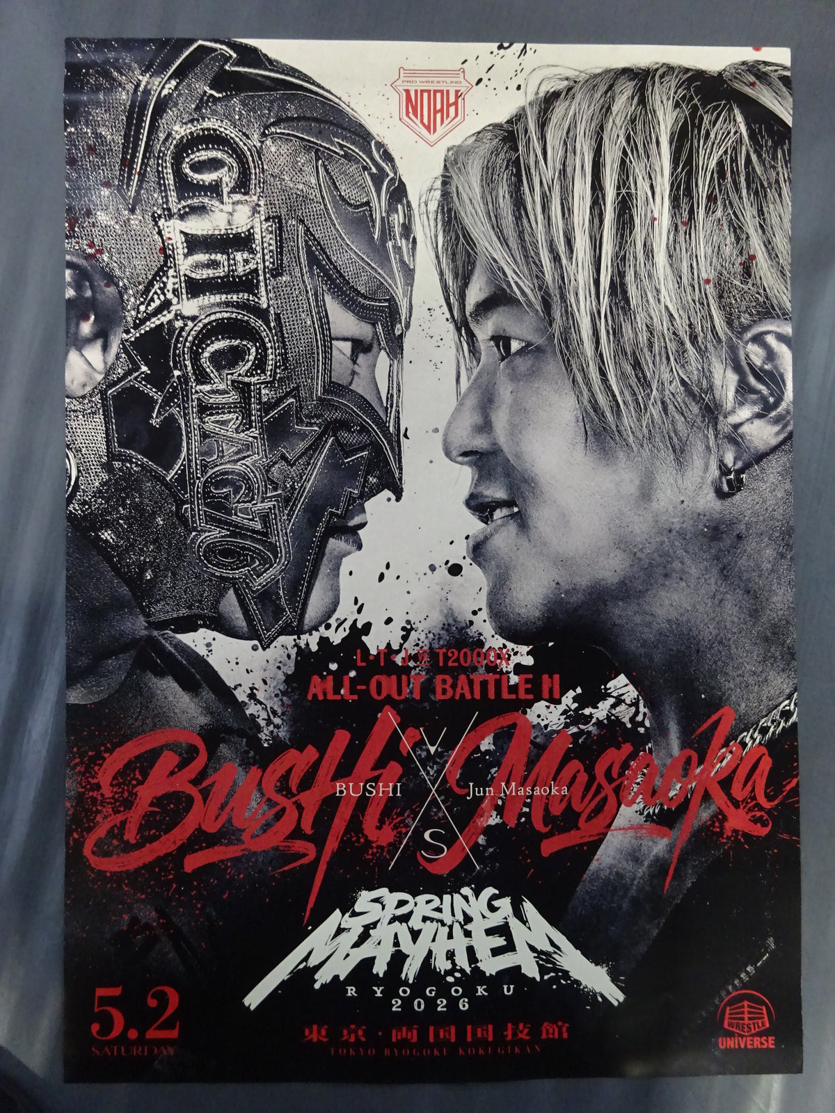 BUSHI vs 政岡純 ビジュアルポスター