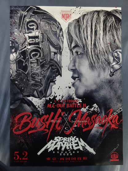 BUSHI vs 政岡純 ビジュアルポスター