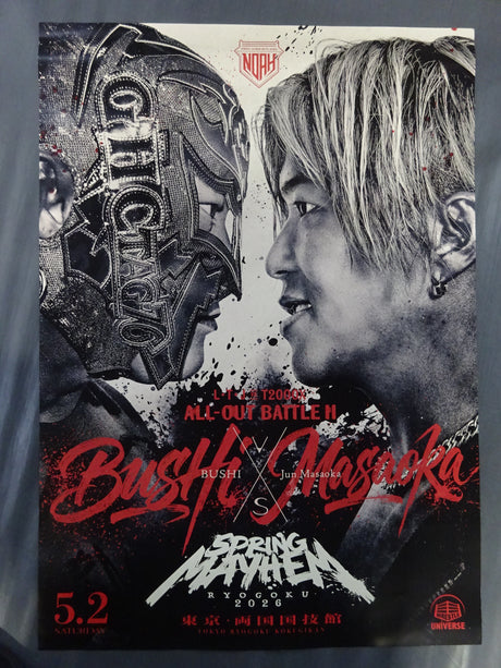 BUSHI vs 政岡純 ビジュアルポスター