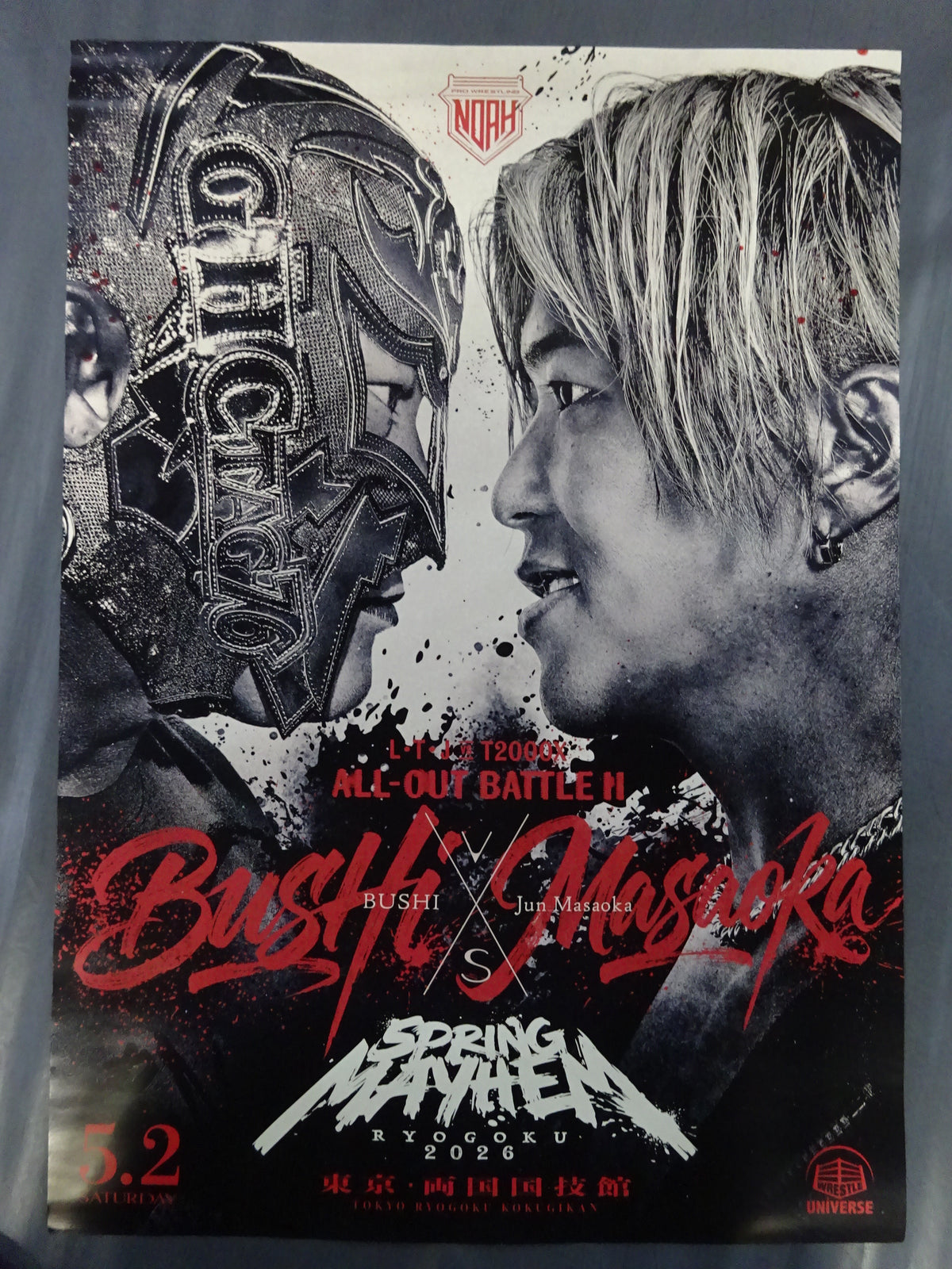 BUSHI vs Jun Masaoka Visual Poster