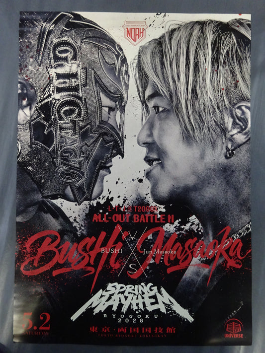 BUSHI vs 政岡純 ビジュアルポスター